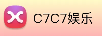 C7C7娱乐 logo