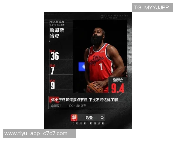 哈登表现出色场均29分却难救快船困境1胜9负令人失望